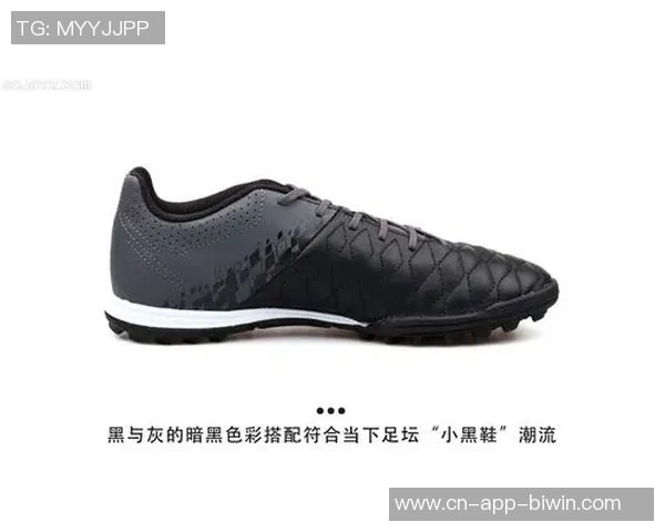 迪卡侬足球鞋TF系列评测与选购指南助你提升球场表现